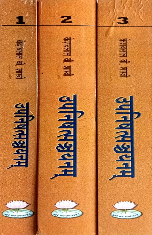 Upanishatsanchayanam In 3 vols. (Vr.PG 162)